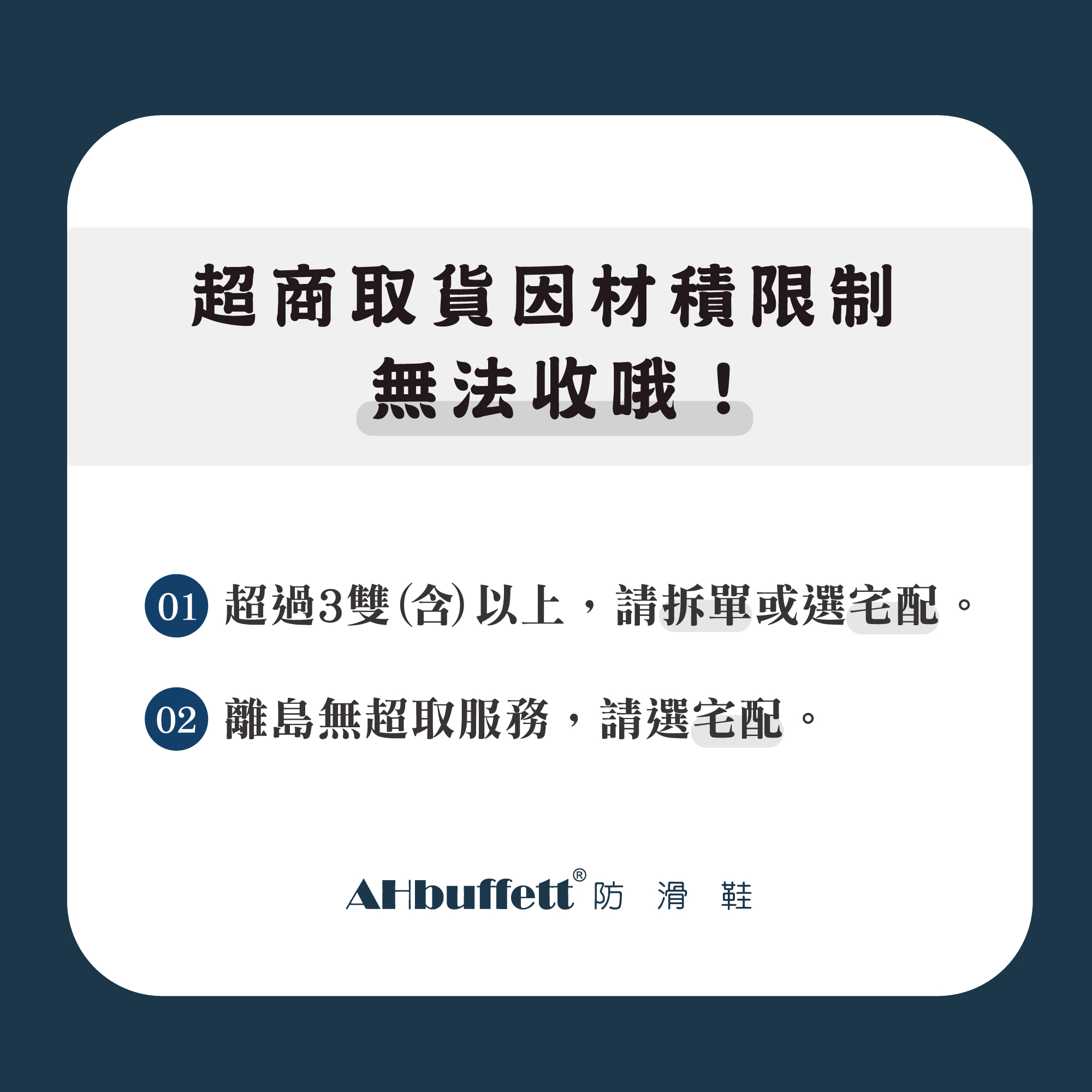 真皮防滑魔鬼氈款 廣角